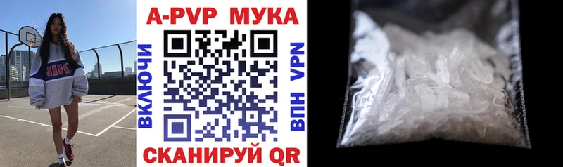 A PVP Соль  Краснокаменск 