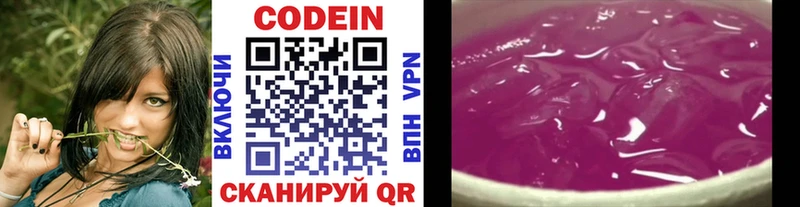даркнет телеграм  Краснокаменск  Кодеин Purple Drank  мега ссылки 