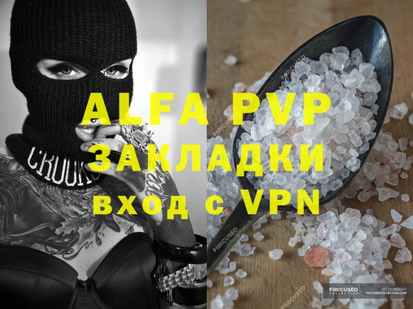 ALPHA-PVP Богородск