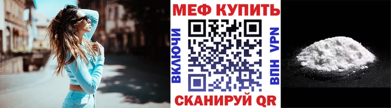 МЕФ мука Краснокаменск